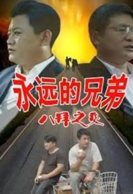 都市激情 五月